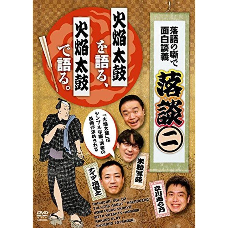 落談~落語の噺で面白談義~♯2「火焔太鼓」 DVD｜scarlet2021