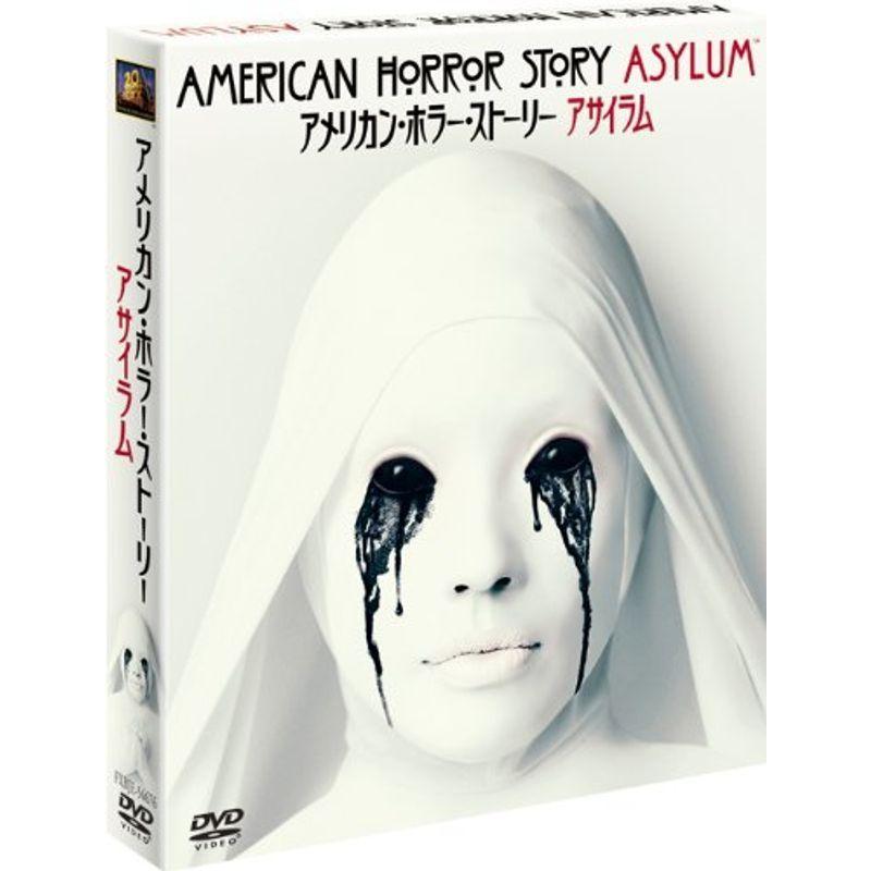 アメリカン・ホラー・ストーリー アサイラム (SEASONSコンパクト  