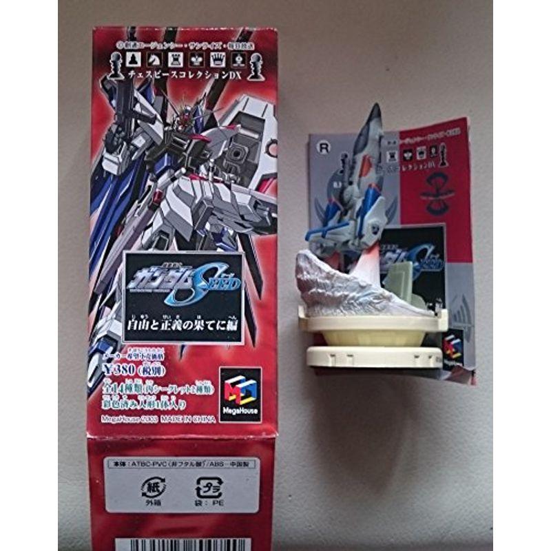 チェスピースコレクションDX 機動戦士ガンダムSEED 自由と正義の果てに 