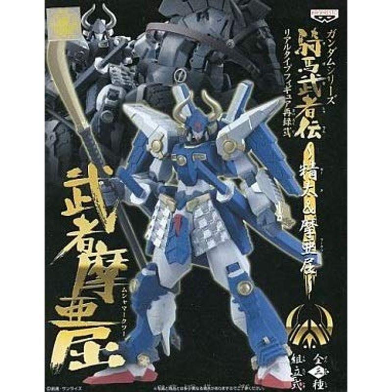 ガンダムシリーズ 騎馬武者伝 リアルタイプフィギュア再録弐 ?精太＆摩 