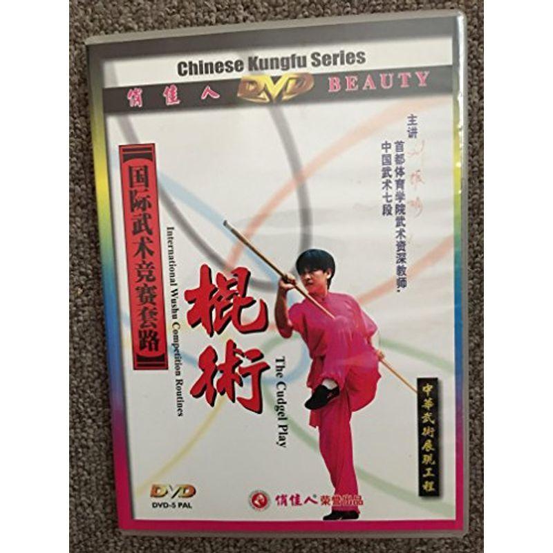 国際武術競賽套路-剣術（DVD1枚）（中国盤）
