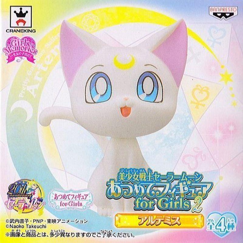 美少女戦士セーラームーン あつめてフィギュア for Girls2 ［D 