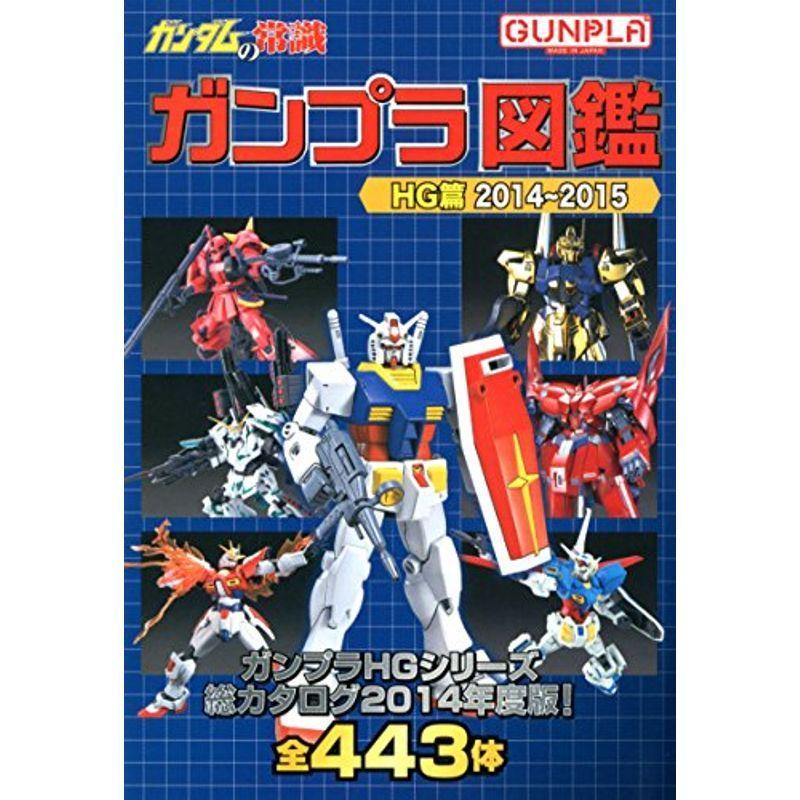ガンプラ 完成品4体 HGUC スカーレット隊 【公式通販】