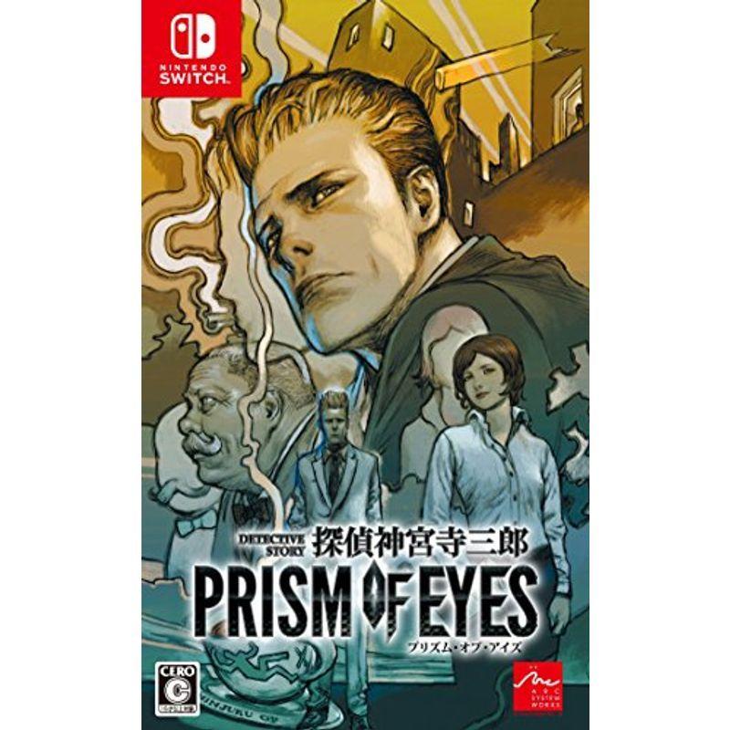 私立探偵 神宮寺三郎 プリズム・オブ・アイズ - Switch ソフト（コード販売）-テレビゲーム-Switch