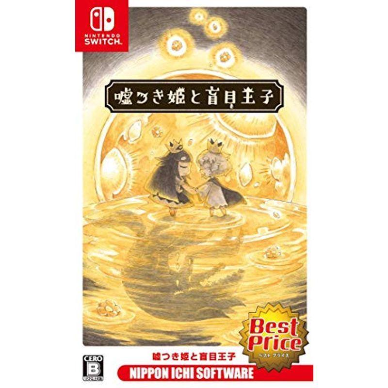 ?つき姫と盲滅法大公 Best Price - Switch ソフト（コード販売）-Switch