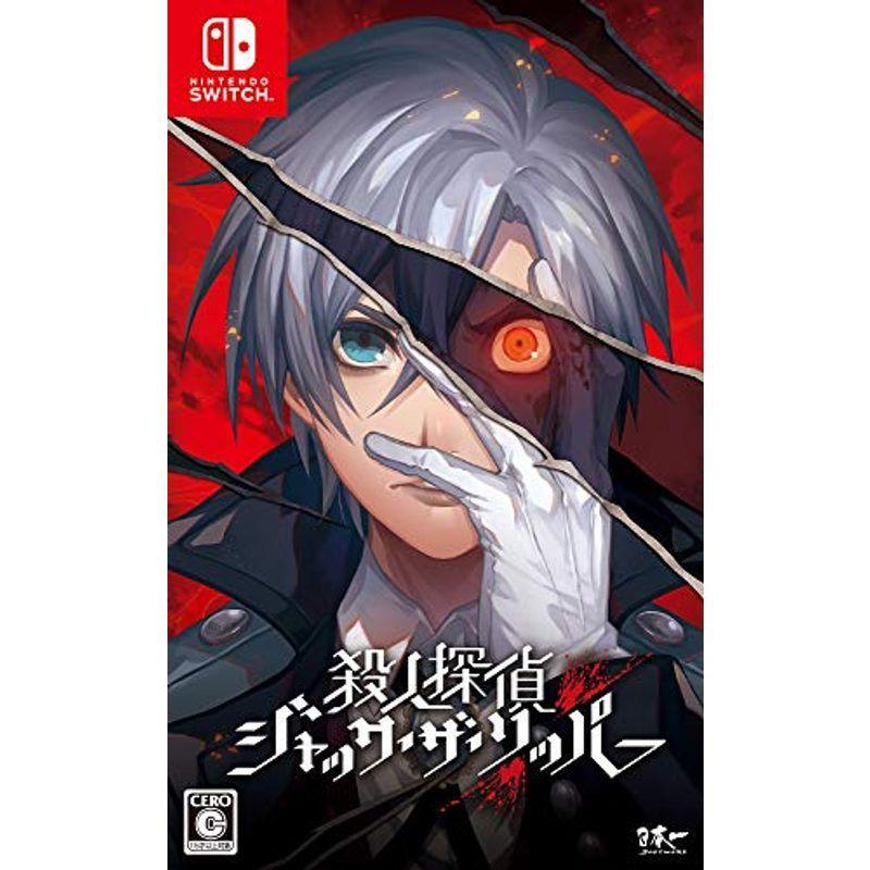 殺人探偵ジャック・ザ・リッパー - Switch : スカーレット2021 - 通販