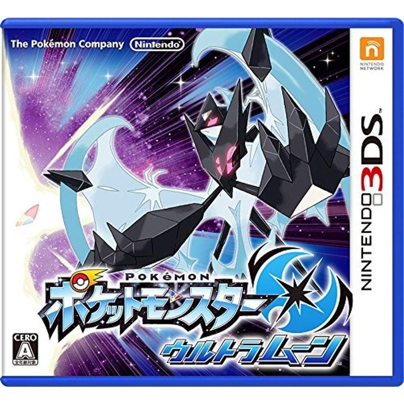 ポケットモンスター ウルトラムーン- 3DS