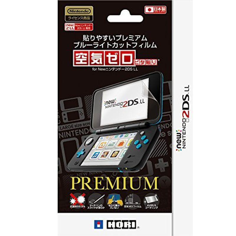 2DS LL対応プレミアムブルーライトカットフィルムピタ貼り for Newニンテンドー2DS LL｜scarlet2021