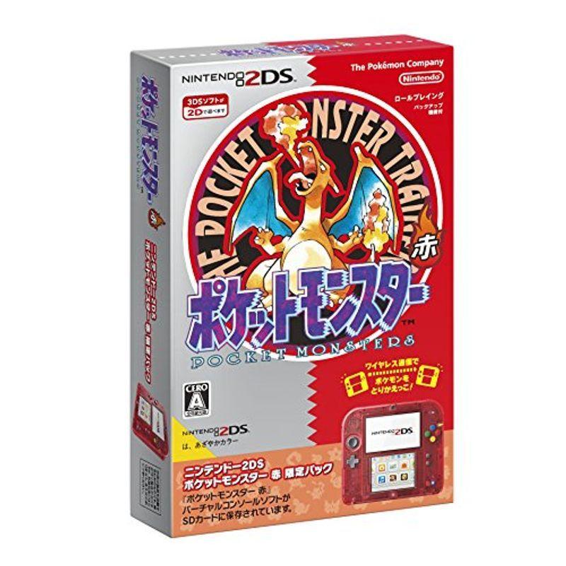 ニンテンドー2DS 『ポケットモンスター 赤』限定パックメーカー生産終了 | 