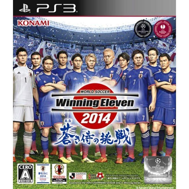 ワールドサッカー ウイニングイレブン 2014 蒼き侍の挑戦 - PS3｜scarlet2021