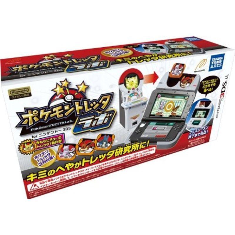 ポケモントレッタラボ for ニンテンドー3DS 初回生産版 (早期購入者特典:ルーキーポケモントレッタ ピチュー 同梱)｜scarlet2021