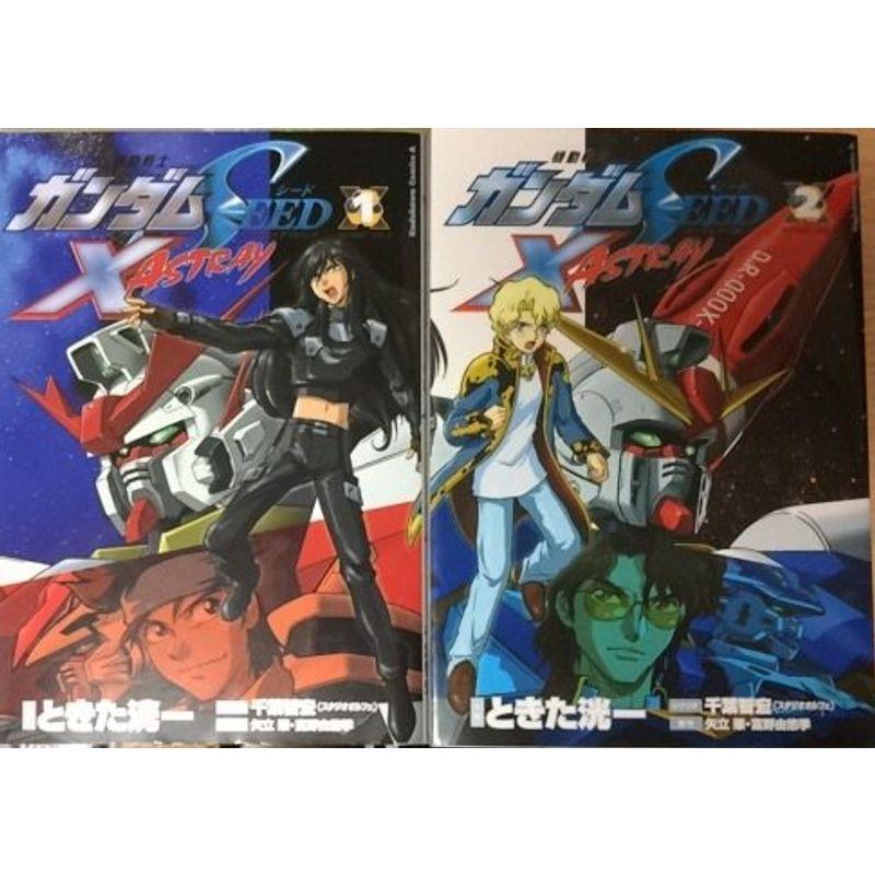 機動戦士ガンダムSEED X ASTRAY コミックセット (角川コミックス 機動戦士ガンダムSEED X ASTRAY コミックセット (角川コミックス
