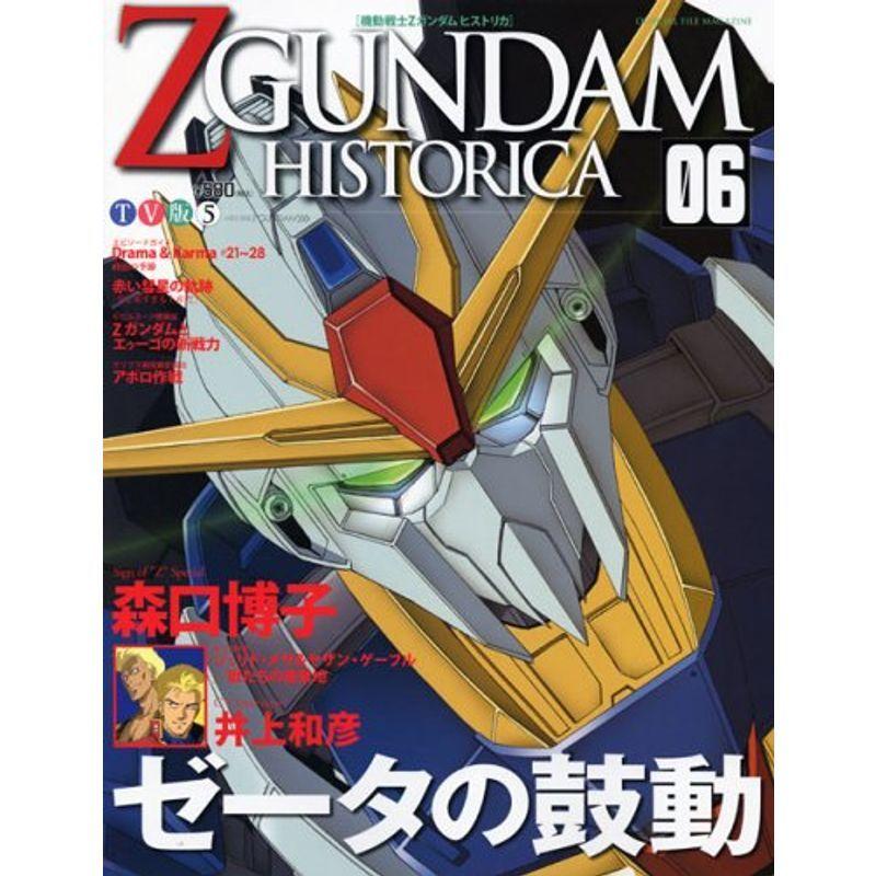 Official File Magazine ZGUNDAM HISTORICA Vol.6｜scarlet2021