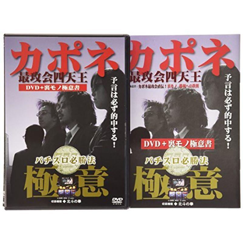 カポネ パチスロ必勝法 DVD : スカーレット2021 - 通販 - Yahoo