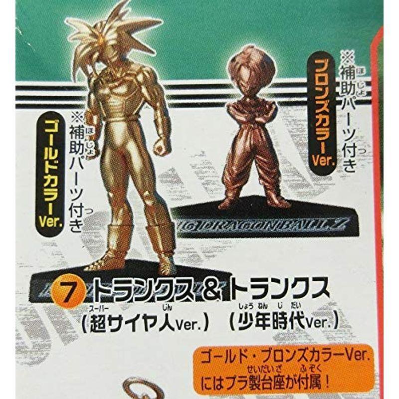 HGシリーズEX ドラゴンボール改 トランクス＆トランクス HG EX ドラゴンボール改 7.トランクス 超サイヤ人Ver.＆トランクス
