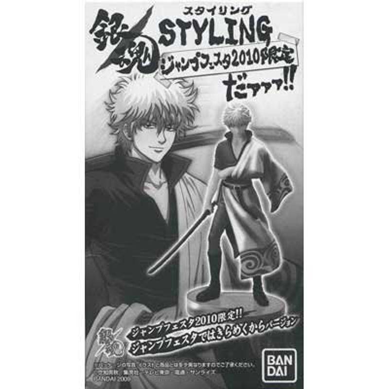 銀魂 坂田銀時 ジャンプフェスタ2019 限定 キャラバッジコレクション番外編 ジャンプフェスタ2010 銀魂スタイリング限定ver. 坂田銀時