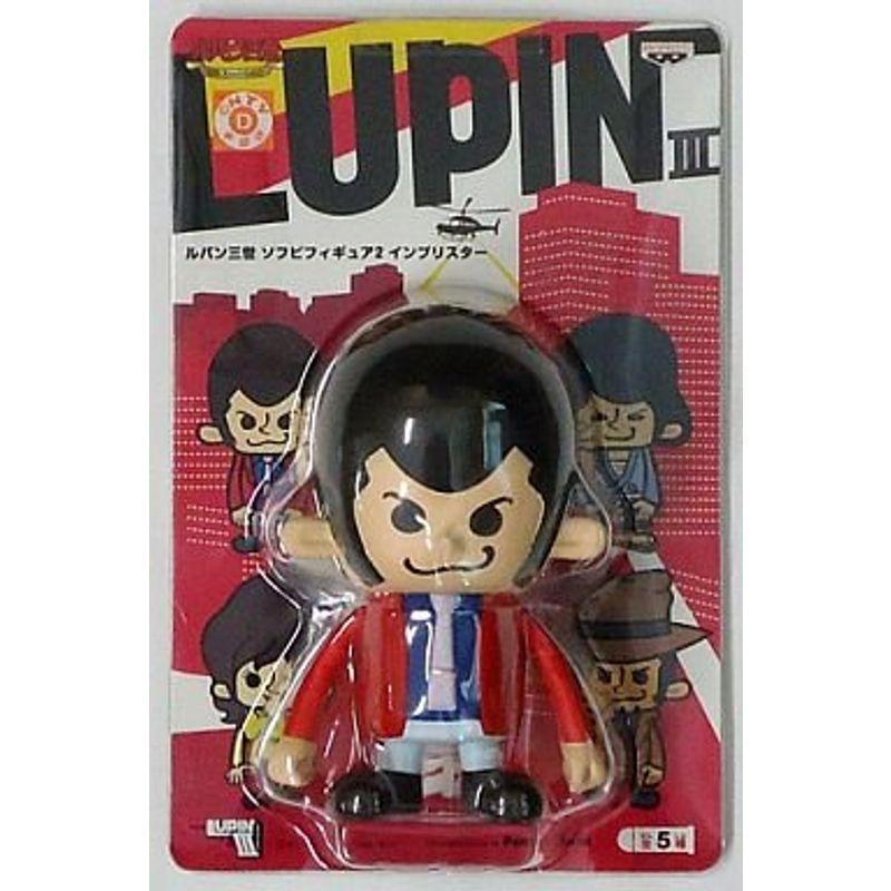 ルパン三世×パンソンワークス ソフビフィギュア2 ルパン