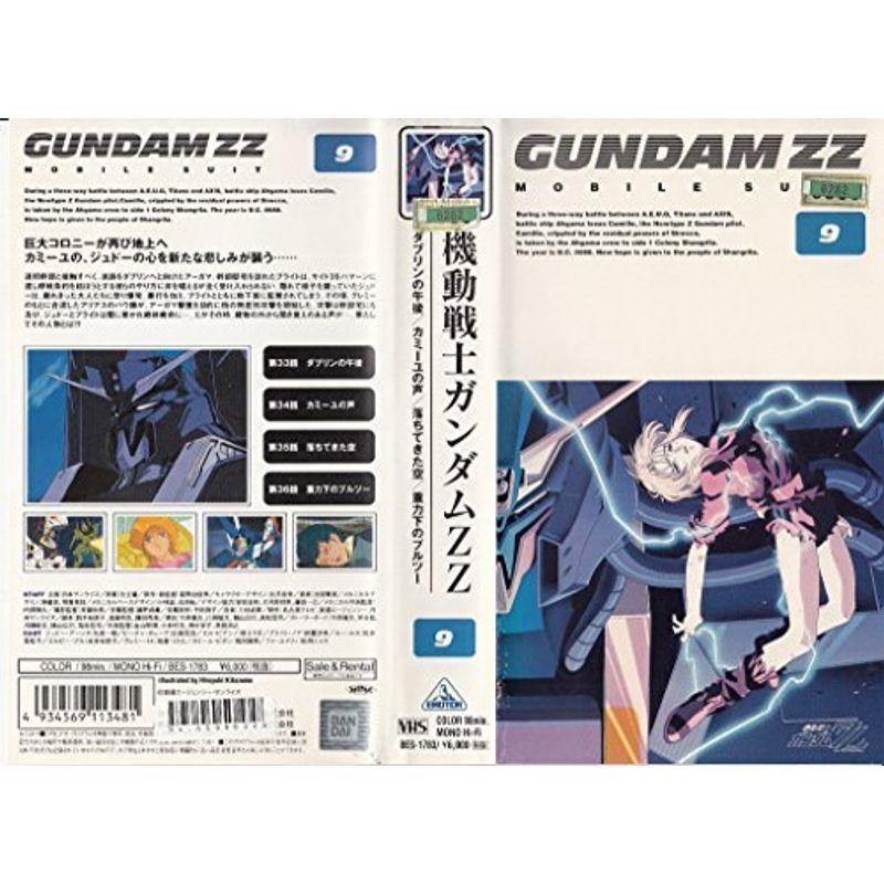 機動戦士ガンダム ZZ 9 VHS : スカーレット2021 - 通販 - Yahoo