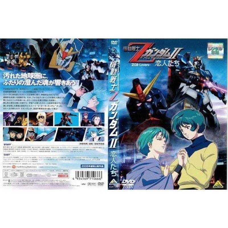 機動戦士Zガンダム 2 [DVD] DVD】機動戦士Zガンダム 全セット