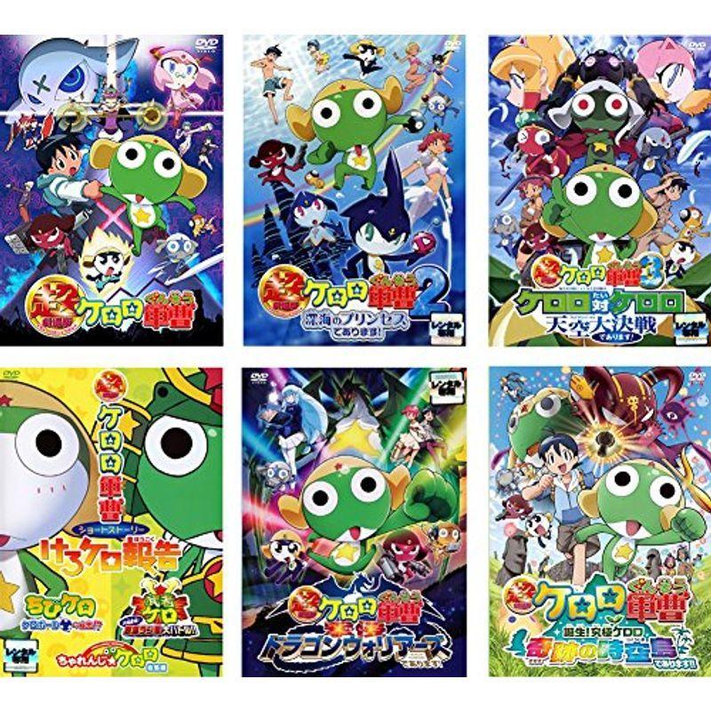 超劇場版 ケロロ軍曹 1、2 深海のプリンセス、3 ケロロ対ケロロ天空大決戦、けろケロ報告、ドラゴンウォリアーズ、奇跡の時空島 レンタル落