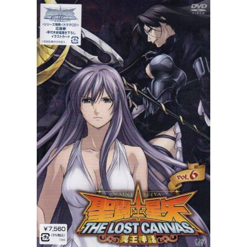 聖闘士星矢 The Lost Canvas 冥王神話外伝 4 13 有隣堂 特典 :