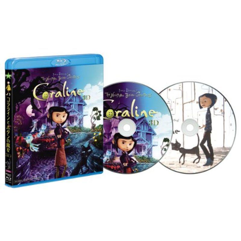 コララインとボタンの魔女 DVD 3D プレミアム・エディション２枚組 初回限定 コララインとボタンの魔女 3Dプレミアム・エディション<2枚組