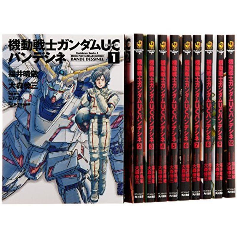 ガンダム 機動戦士ガンダムuc バンデシネ コミック 1 16巻セット カドカワコミックス エース