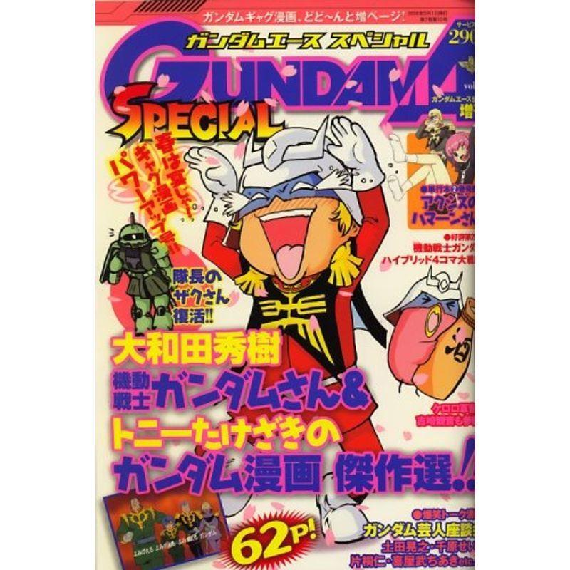 GUNDAM A (ガンダムエース) 特別 2008年 05月号 逐次刊行物