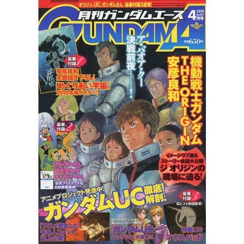 GUNDAM A ( ガンダムエース ) 2010年 04月号 雑誌 : スカーレット2021