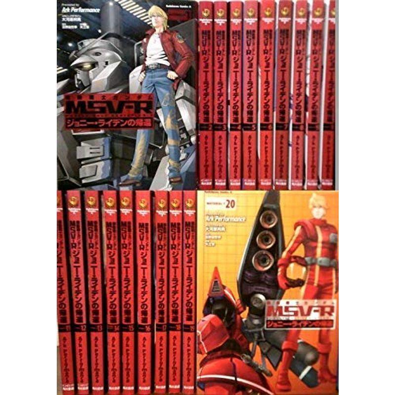 機動戦士ガンダムmsv Rジョニー ライデンの帰還 Material コミック 1 巻セット ガンダム Www Studioadventure Com