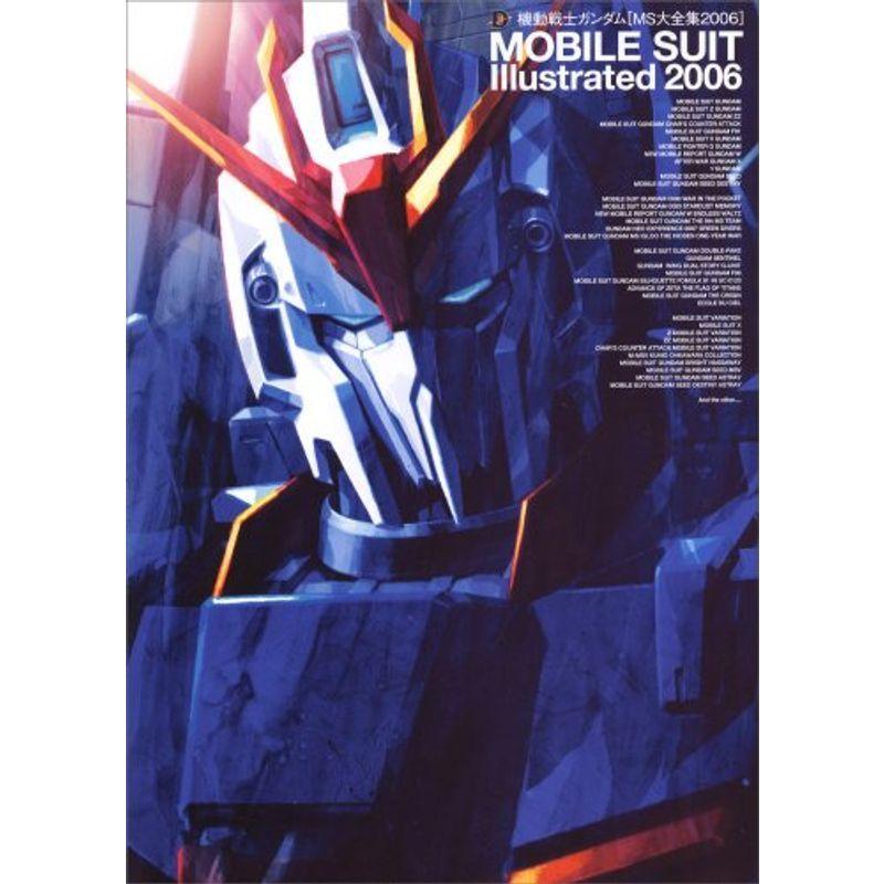 機動戦士ガンダム MS大全集2006?MOBILE SUIT Illustrated 2006 (D