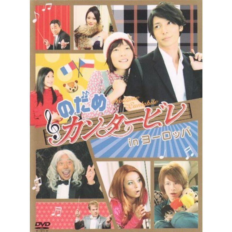 人気の贈り物が大集合 のだめカンタービレ In Dvd ヨーロッパ 洋画