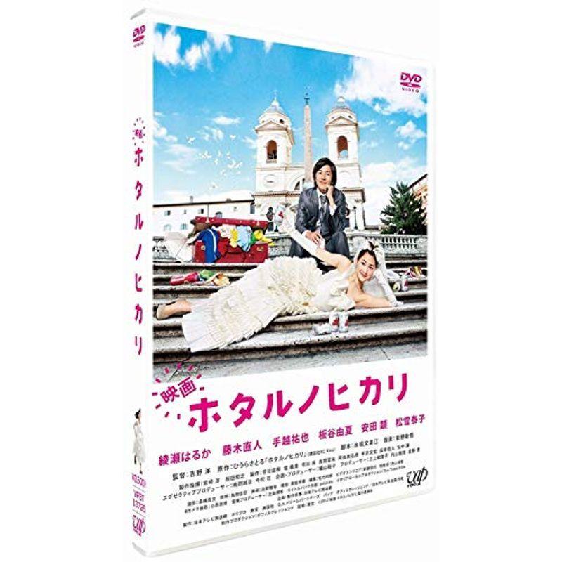 映画 ホタルノヒカリ DVD通常盤｜scarlet2021