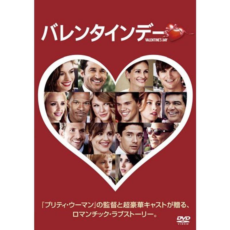 バレンタインデー DVD｜scarlet2021