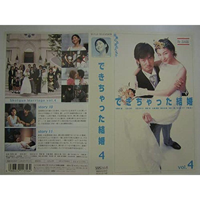 できちゃった結婚 Vol.4 VHS｜scarlet2021