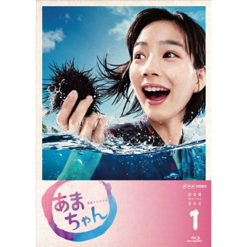 あまちゃん 完全版 Blu-rayBOX1