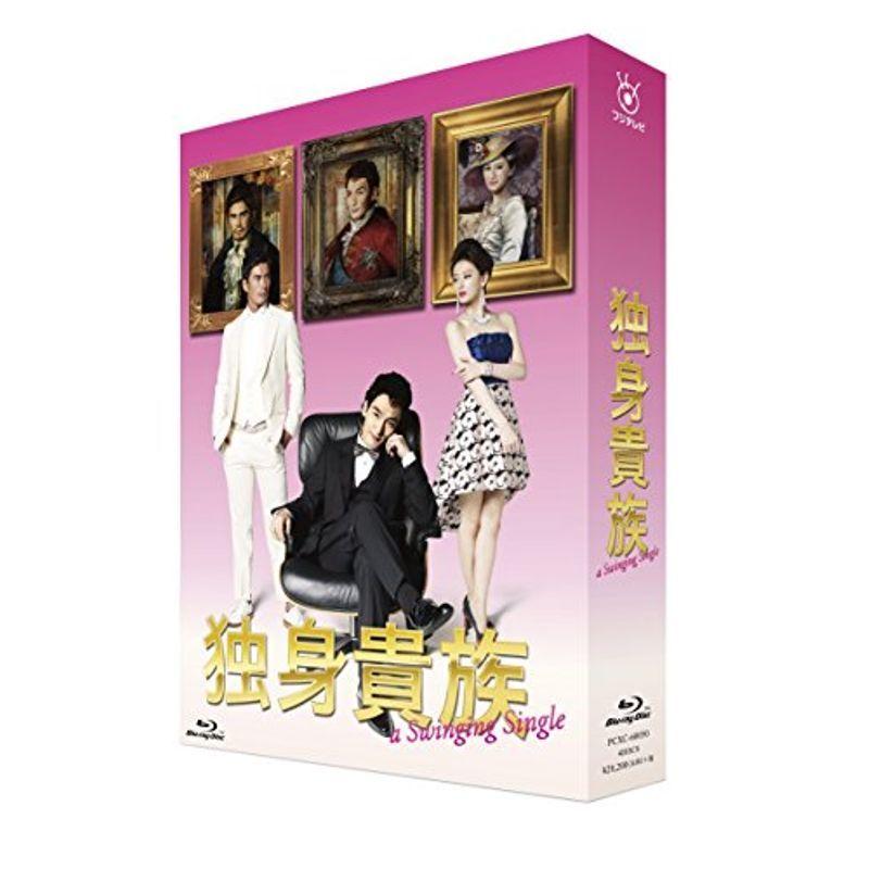 独身貴族 Blu-ray BOX