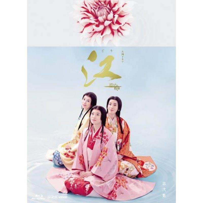DVD 「NHK 大河ドラマ 江 ～姫たちの戦国～ 完全版」 全13巻 上野樹里