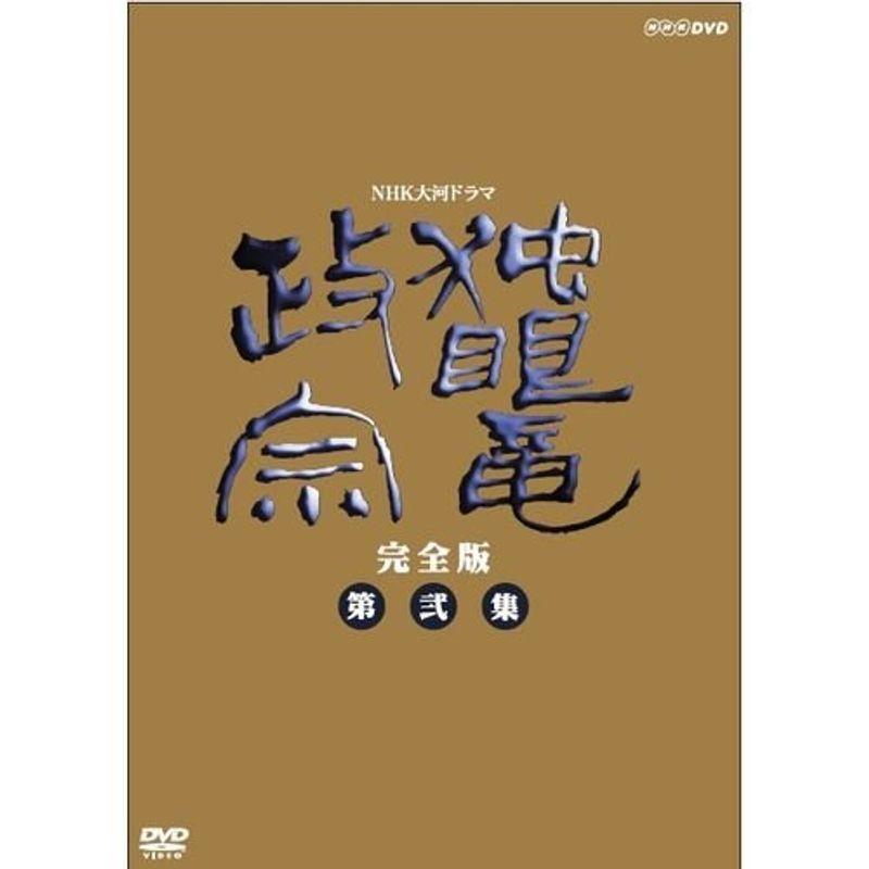 渡辺謙主演者 大河ドラマ 独眼竜政宗 ものの見事に版 第弐集 ヴィデオディスク-BOX 全6枚NHK保守的押さえる商いもの 歴史-趣味、実用、教養