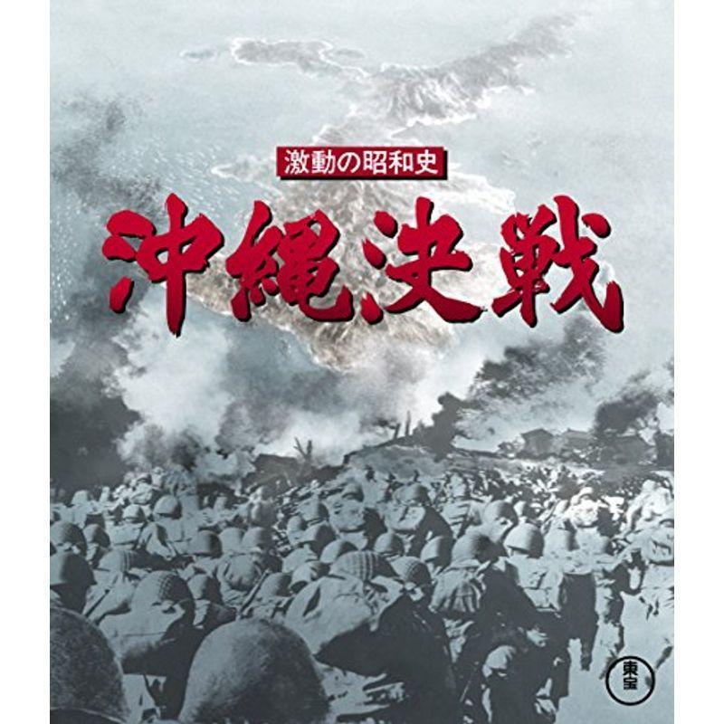 不安心の昭和史 沖縄決戦 Blu-ray DVD、映像ソフト-趣味、実用、教養