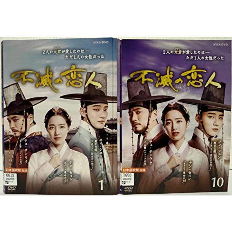 【中古】「非常に良い」不滅の恋人 [レンタル落ち] 全10巻セット [マーケットプレイス DVDセット商品] Amazon.co.jp: 不滅の恋人 [レンタル落ち] 全10巻セット [マーケット