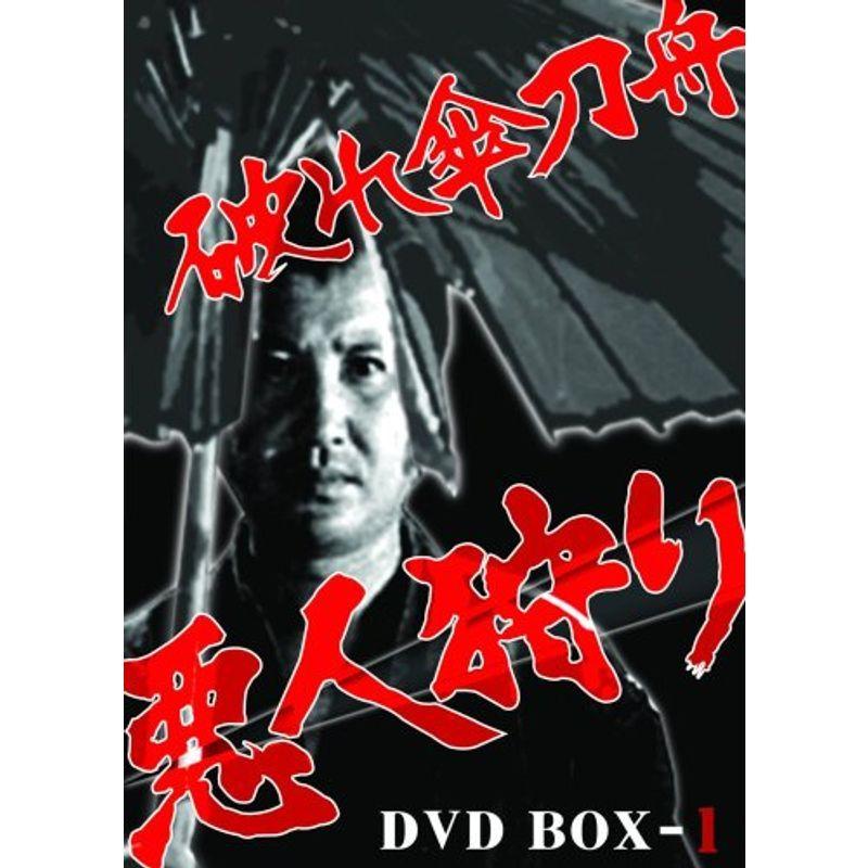 【新品未開封】破れ傘刀舟　悪人狩り　DVDBOX DVD 破れ傘刀舟 悪人狩り DVD-BOX1 : スカーレット2021 - 通販