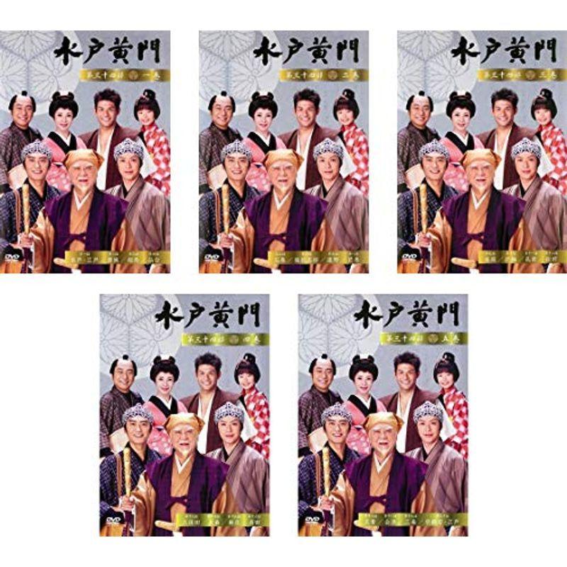 水戸黄門 第十五部 DVDボックスセット［全10巻］ 水戸黄門 第十