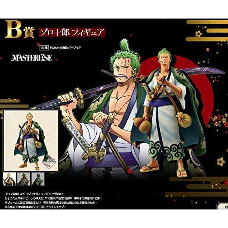 Seal限定商品 ワンピース 一番くじ ワノ国編 第一幕 全1種 フィギュア ゾロ十郎 B賞 その他 Raffles Mn