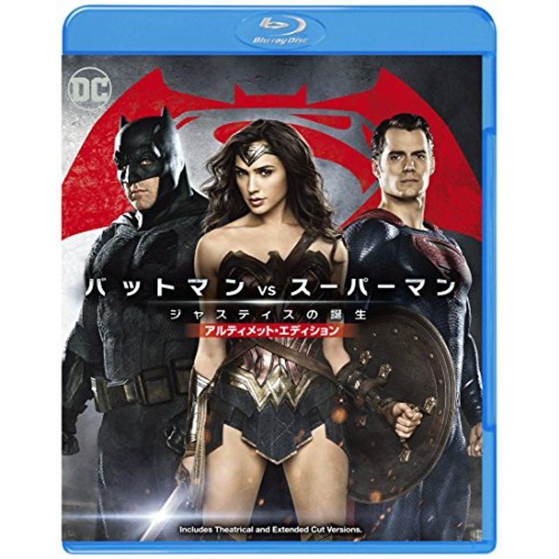 バットマン vs スーパーマン ジャスティスの誕生 アルティメット ・エディション ブルーレイセット(期間限定/2枚組) [Blu-ray] n5ksbvb Amazon.co.jp: バットマン vs スーパーマン ジャスティスの誕生