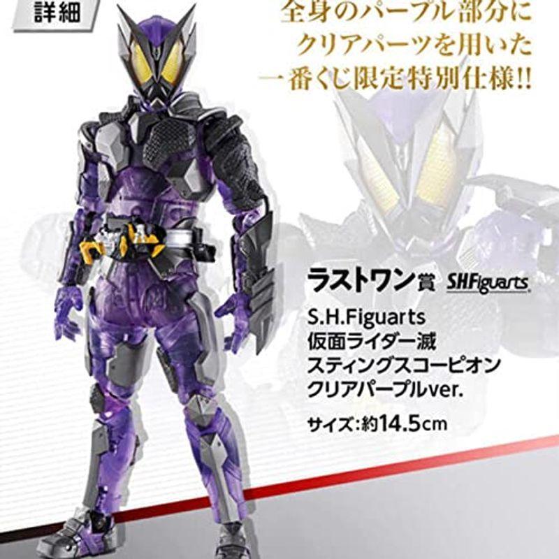一番くじ 仮面ライダー S.H.Figuarts ラストワン賞 仮面ライダー滅
