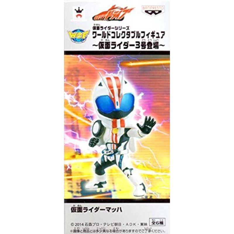 仮面ライダーシリーズ ワールドコレクタブルフィギュア 仮面ライダー3号登場 仮面ライダーマッハ