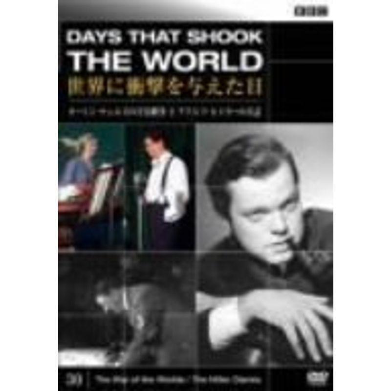 BBC 世界に衝撃を与えた日-30-~オーソン・ウェルズの宇宙戦争とアドルフ・ヒトラーの日記~ [DVD] Amazon.co.jp: BBC 世界に衝撃を与えた日30 オーソン・ウェルズの宇宙