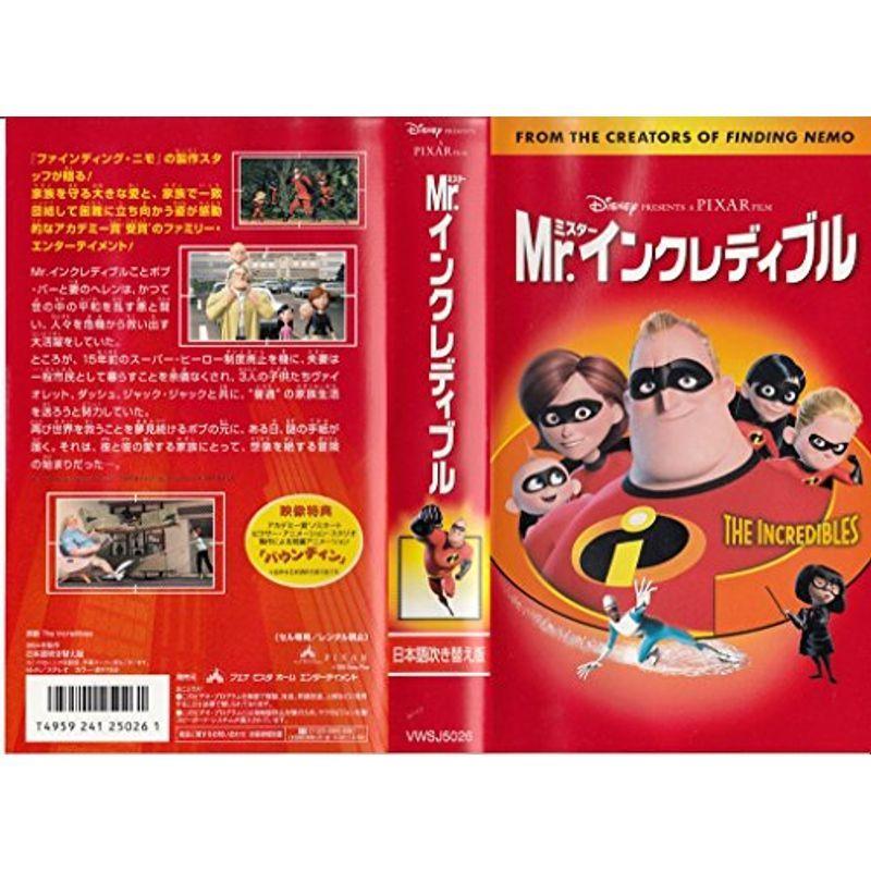 Mr.インクレディブル日本語吹替版 VHS : スカーレット2021 - 通販