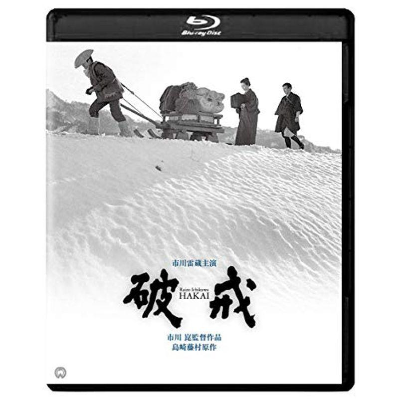破戒 修復版 Blu-ray